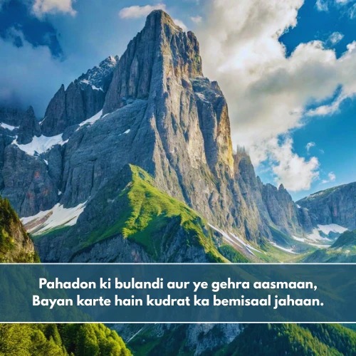 Beautiful Nature Shayari in English