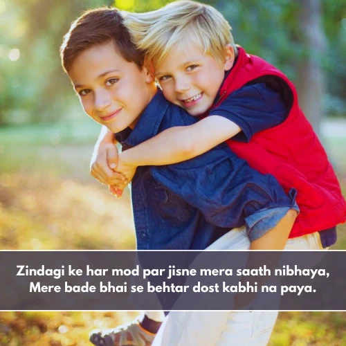 Big Brother Shayari in English Big Brother Shayari in English