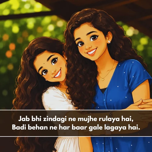 Big Sister Shayari in English Big Sister Shayari in English