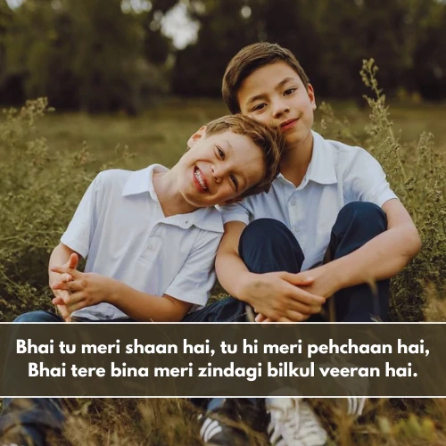 Brother Shayari in English in Hindi Brother Shayari in English in Hindi