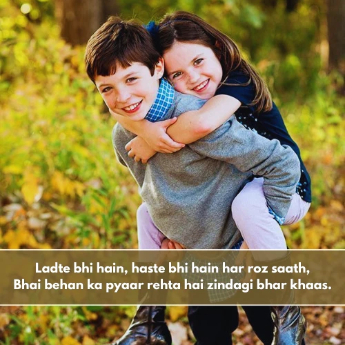 Brother and Sister Shayari in English Brother and Sister Shayari in English