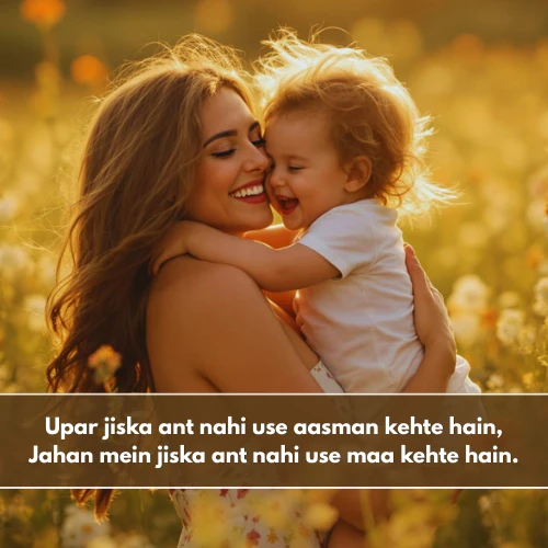 Maa Shayari in English Hindi Maa Shayari in English Hindi