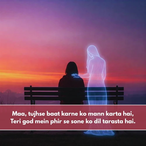 Miss You Maa Shayari in English Miss You Maa Shayari in English