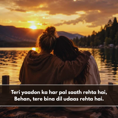 Miss You Sister Shayari in English Miss You Sister Shayari in English