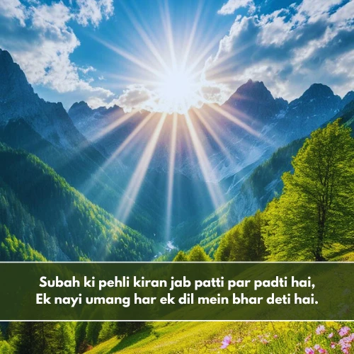 Nature Shayari in English 2 Line