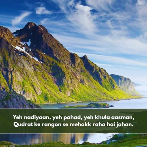 Nature Shayari in English Hindi