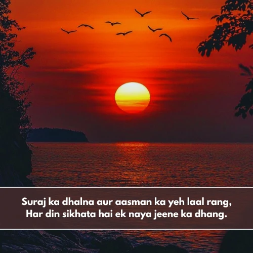 Short Nature Shayari in English