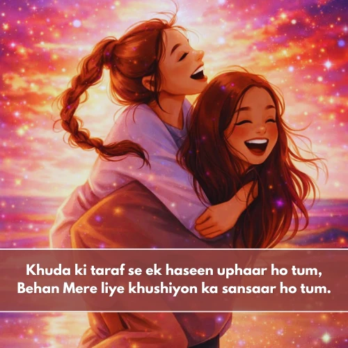 Sister Shayari in English 2 Line Sister Shayari in English 2 Line