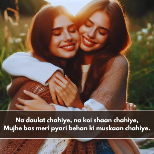 Sister Shayari in English Hindi Sister Shayari in English Hindi