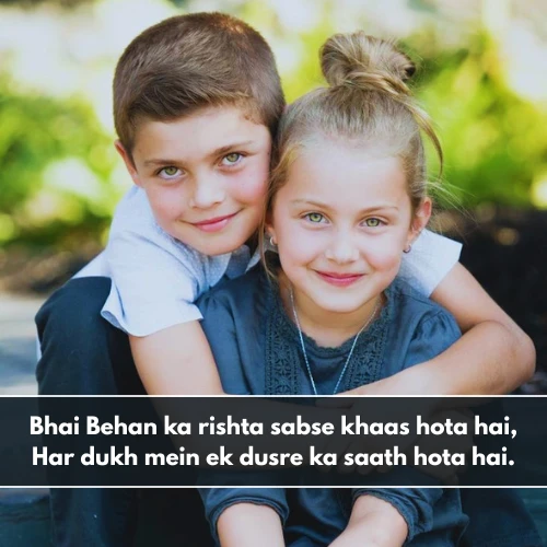 Sister and Brother Shayari in English Sister and Brother Shayari in English