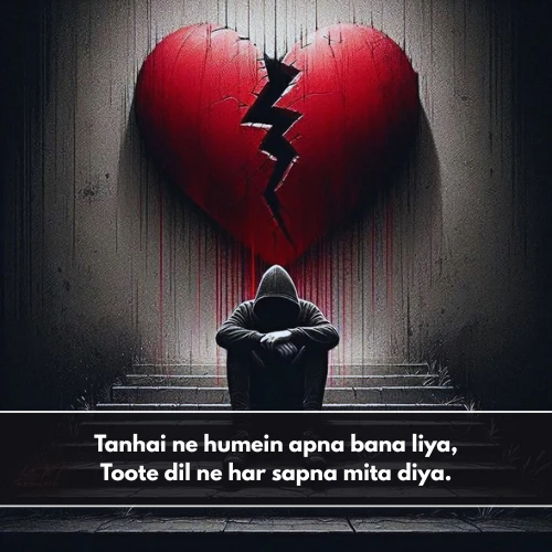 2 Line Broken Heart Alone Sad Shayari in English 2 Line Broken Heart Alone Sad Shayari in English