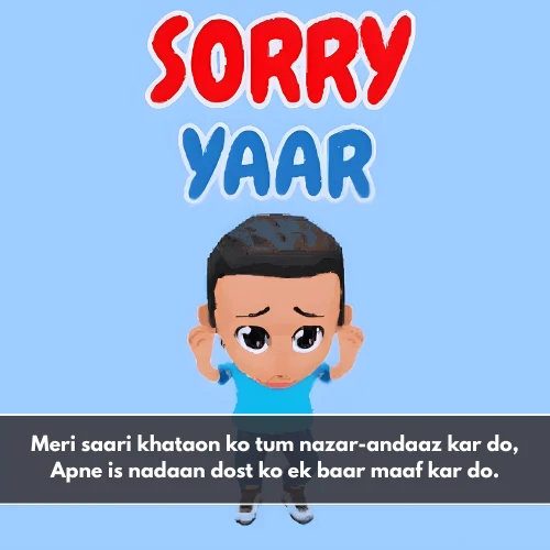 Best Friend Sorry Shayari in English Best Friend Sorry Shayari in English
