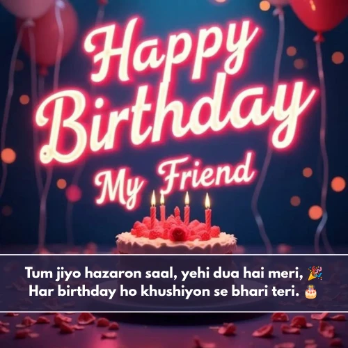 Birthday Shayari in English For Friend Birthday Shayari in English For Friend