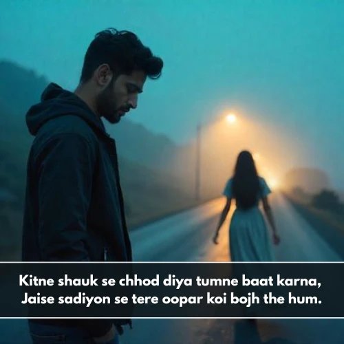 Breakup Shayari in English Breakup Shayari in English