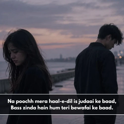Breakup Shayari in English 2 Line Breakup Shayari in English 2 Line