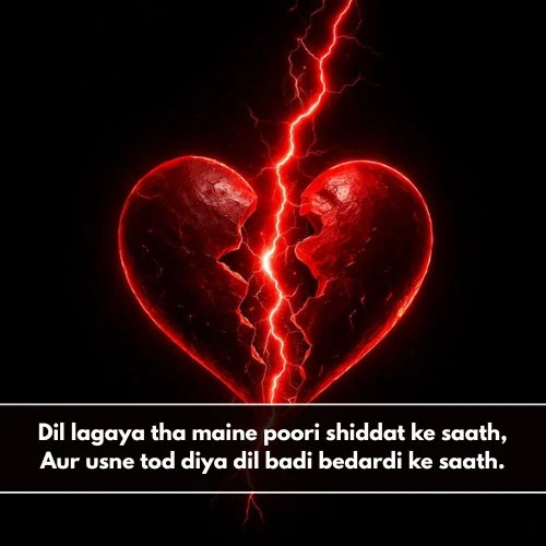 Broken Heart Shayari in English 2 Line Broken Heart Shayari in English 2 Line