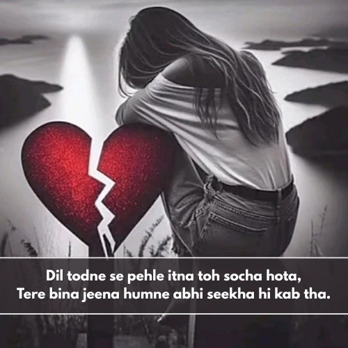 Broken Heart Shayari in English For Girl Broken Heart Shayari in English For Girl