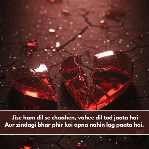Broken Heart Shayari in English Hindi Broken Heart Shayari in English Hindi