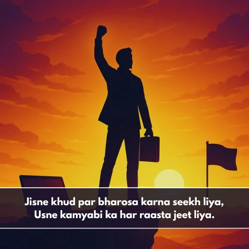 Confidence Success Shayari in English Confidence Success Shayari in English