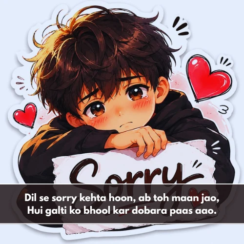 Feeling Sorry Shayari in English Feeling Sorry Shayari in English