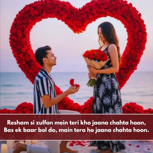 Girlfriend Propose Shayari in English Girlfriend Propose Shayari in English