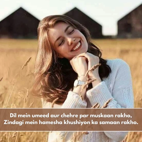 Happy Shayari in English Hindi Happy Shayari in English Hindi