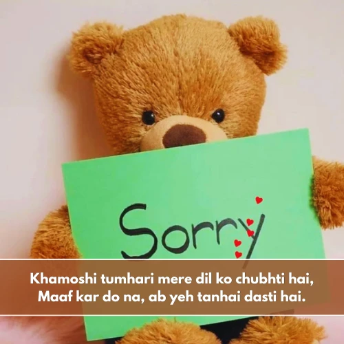 Hurt Sorry Shayari in English Hurt Sorry Shayari in English