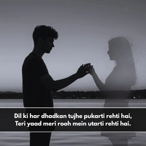 Miss You Shayari in English For Girlfriend Miss You Shayari in English For Girlfriend