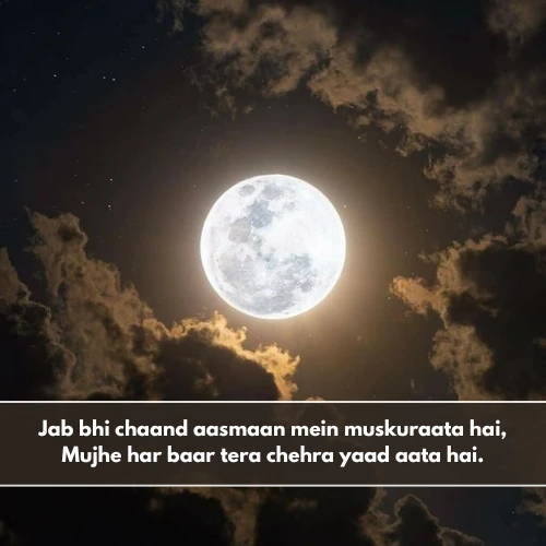 Moon Shayari in English 2 Line Moon Shayari in English 2 Line