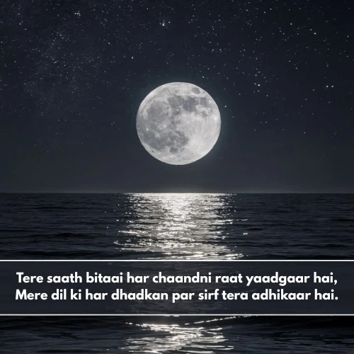 Moon Shayari in English For Girl Moon Shayari in English For Girl