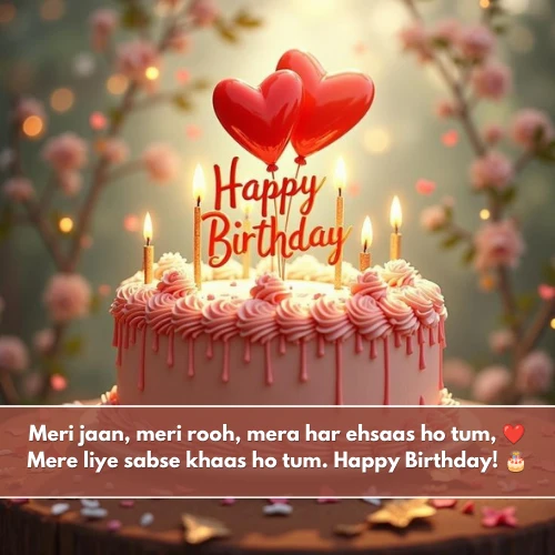 My Love Birthday Shayari in English My Love Birthday Shayari in English