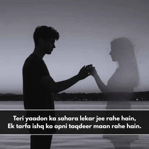 One Sided Love Shayari in English Hindi One Sided Love Shayari in English Hindi