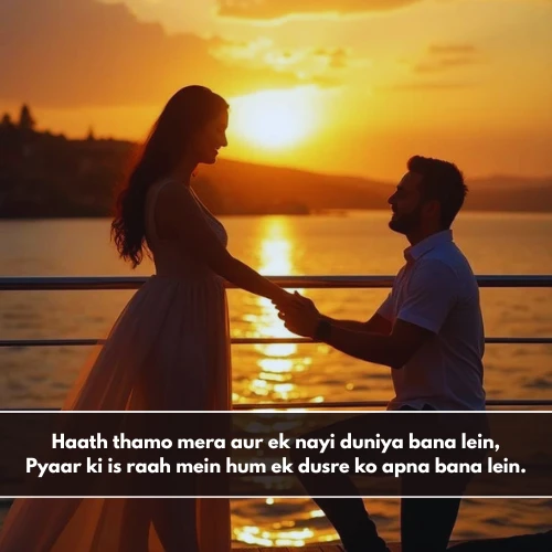 Propose Shayari in English Propose Shayari in English