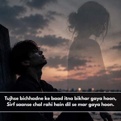 Sad Breakup Shayari in English Sad Breakup Shayari in English