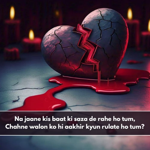 Sad Broken Heart Shayari in English Sad Broken Heart Shayari in English