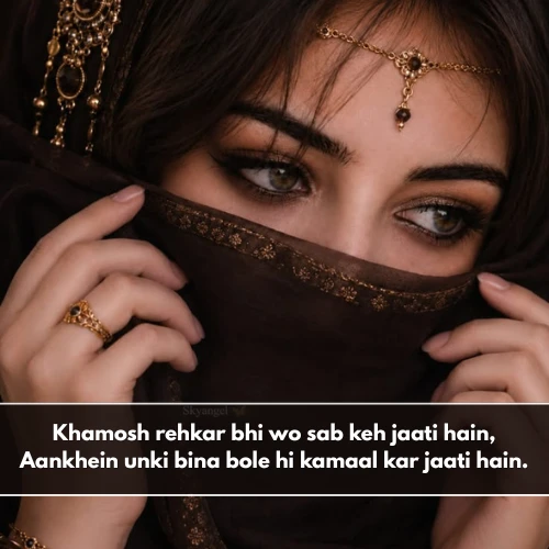 Shayari on Eyes in English Shayari on Eyes in English