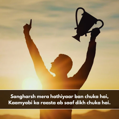 Success Shayari in English Hindi Success Shayari in English Hindi