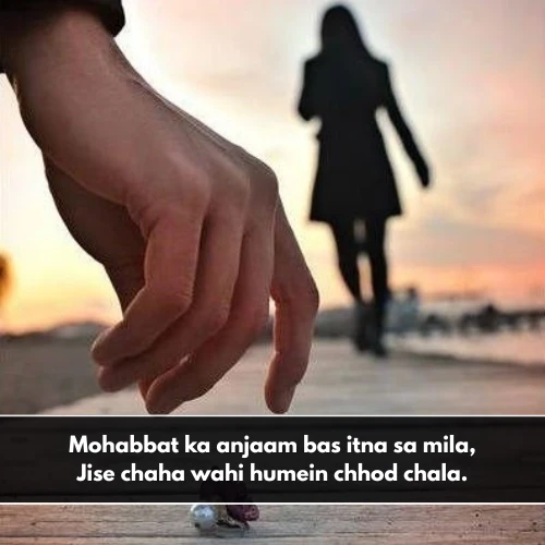 True Love Breakup Shayari in English True Love Breakup Shayari in English