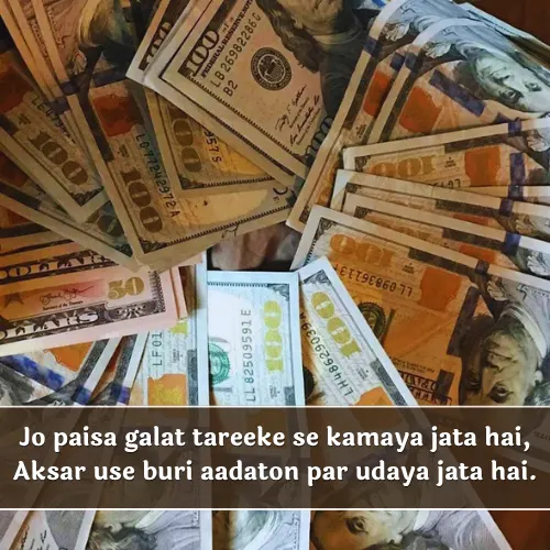 Paisa Money Shayari in English Paisa Money Shayari in English