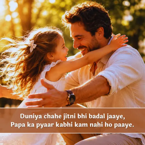 Papa Father Shayari in English Papa Father Shayari in English